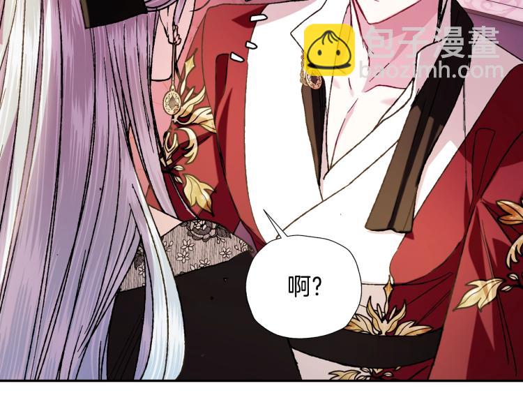 爸，這個婚我不結！ - 第42話 壁咚(4/6) - 7