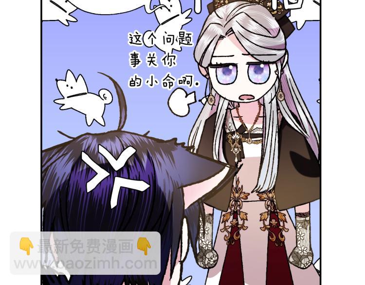 爸，這個婚我不結！ - 第42話 壁咚(4/6) - 1