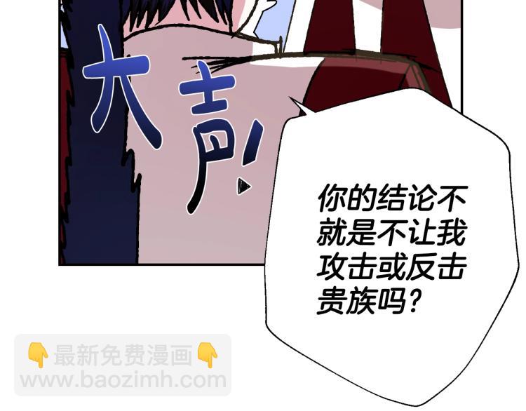 爸，這個婚我不結！ - 第42話 壁咚(4/6) - 2