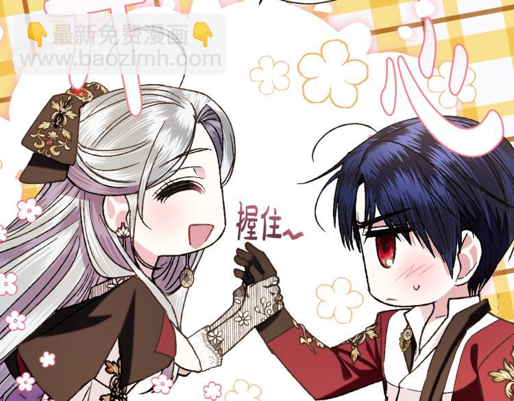 爸，這個婚我不結！ - 第42話 壁咚(4/6) - 4