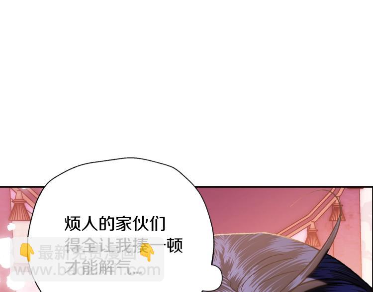 爸，這個婚我不結！ - 第42話 壁咚(4/6) - 6