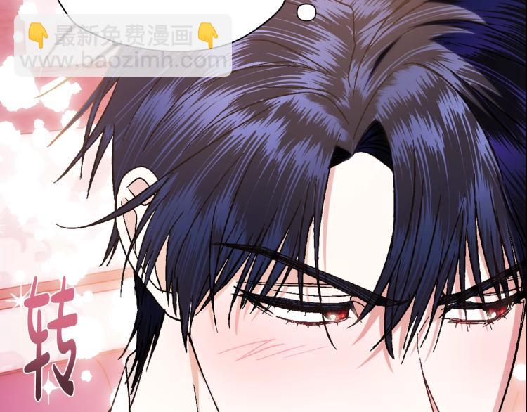 爸，這個婚我不結！ - 第42話 壁咚(5/6) - 5