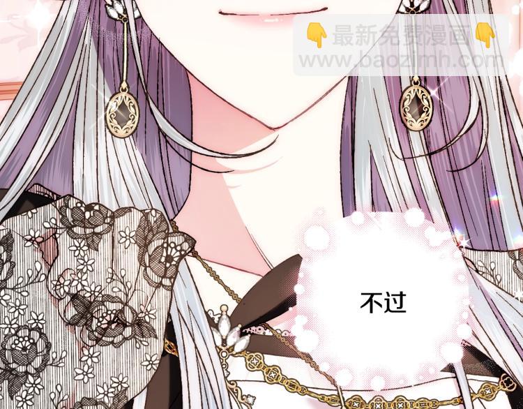 爸，這個婚我不結！ - 第42話 壁咚(5/6) - 1