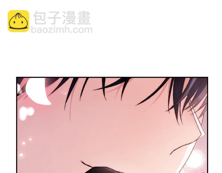 爸，這個婚我不結！ - 第42話 壁咚(5/6) - 3