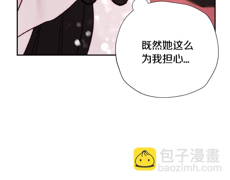 爸，這個婚我不結！ - 第42話 壁咚(5/6) - 5