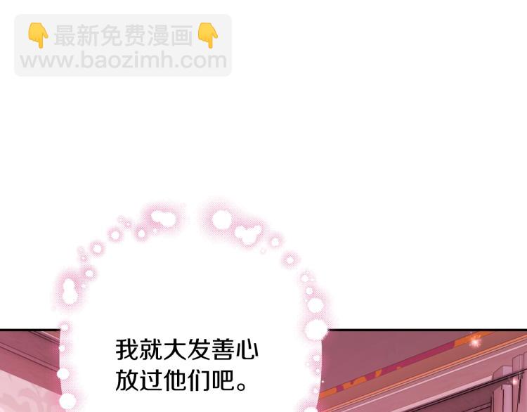 爸，這個婚我不結！ - 第42話 壁咚(5/6) - 6