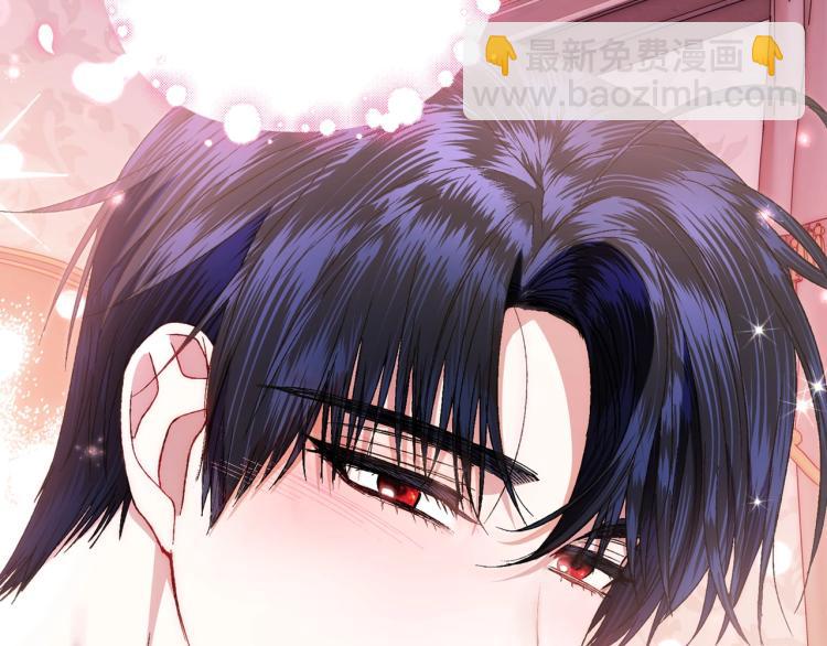 爸，這個婚我不結！ - 第42話 壁咚(5/6) - 7