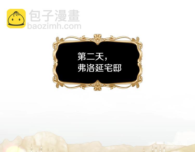 爸，這個婚我不結！ - 第42話 壁咚(5/6) - 4