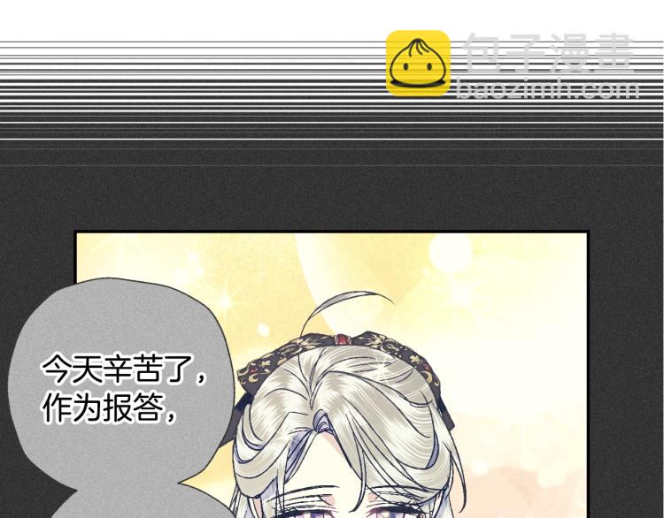 爸，這個婚我不結！ - 第42話 壁咚(5/6) - 1