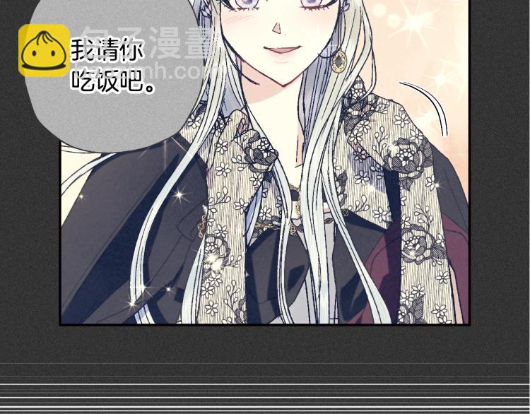 爸，這個婚我不結！ - 第42話 壁咚(5/6) - 2