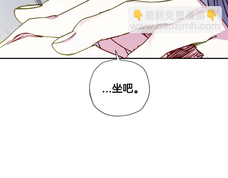 爸，這個婚我不結！ - 第42話 壁咚(5/6) - 7