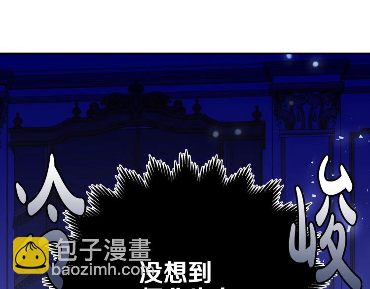 爸，這個婚我不結！ - 第42話 壁咚(5/6) - 8