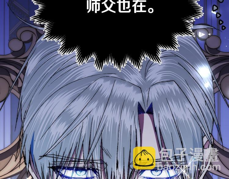 爸，這個婚我不結！ - 第42話 壁咚(5/6) - 1