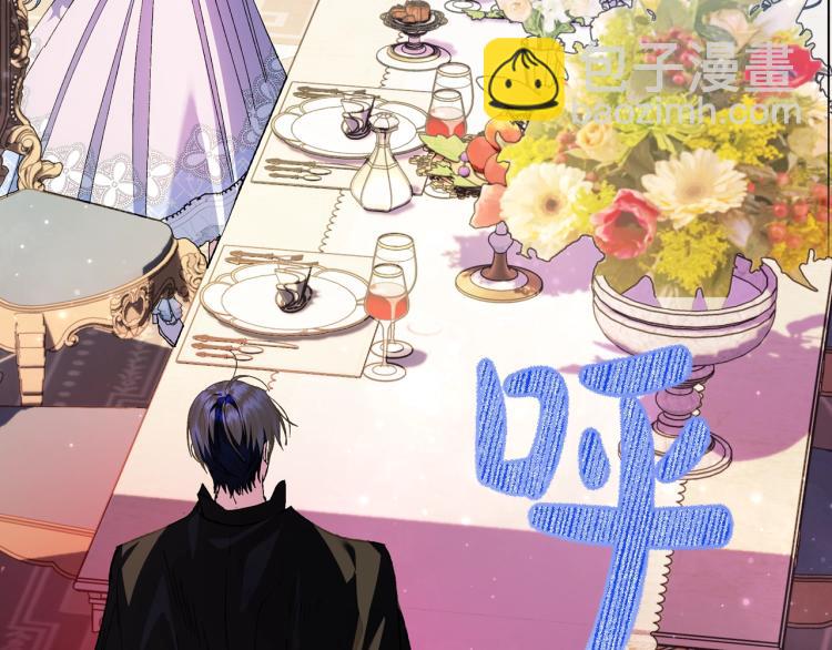 爸，這個婚我不結！ - 第42話 壁咚(5/6) - 6