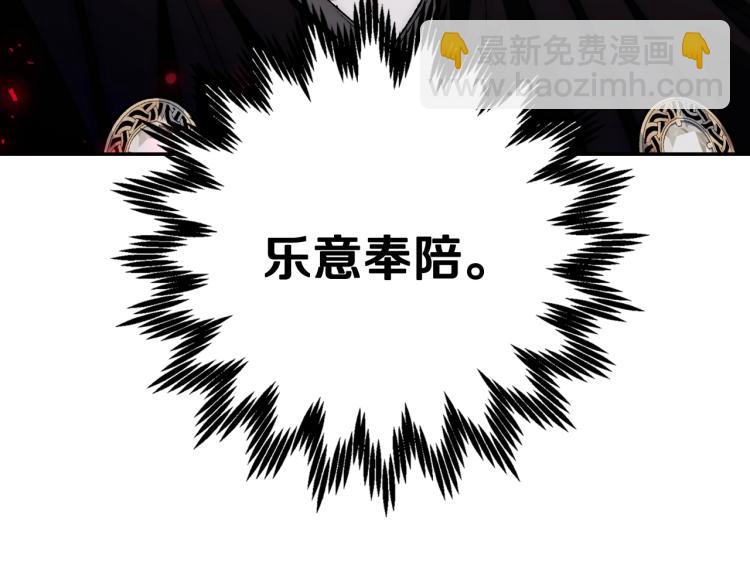 爸，這個婚我不結！ - 第42話 壁咚(5/6) - 3