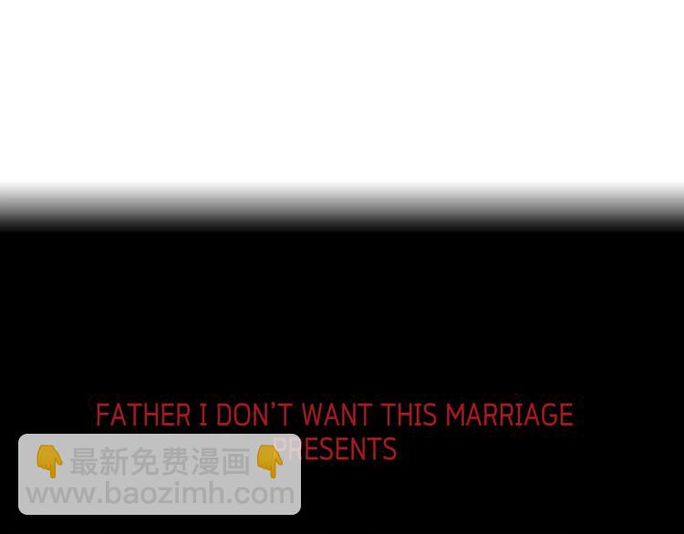 爸，這個婚我不結！ - 第42話 壁咚(5/6) - 5