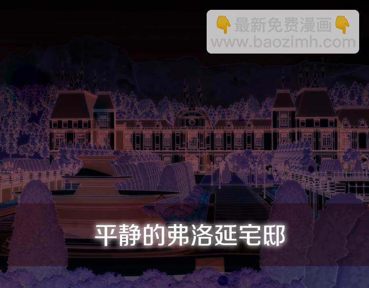 爸，這個婚我不結！ - 第42話 壁咚(5/6) - 6