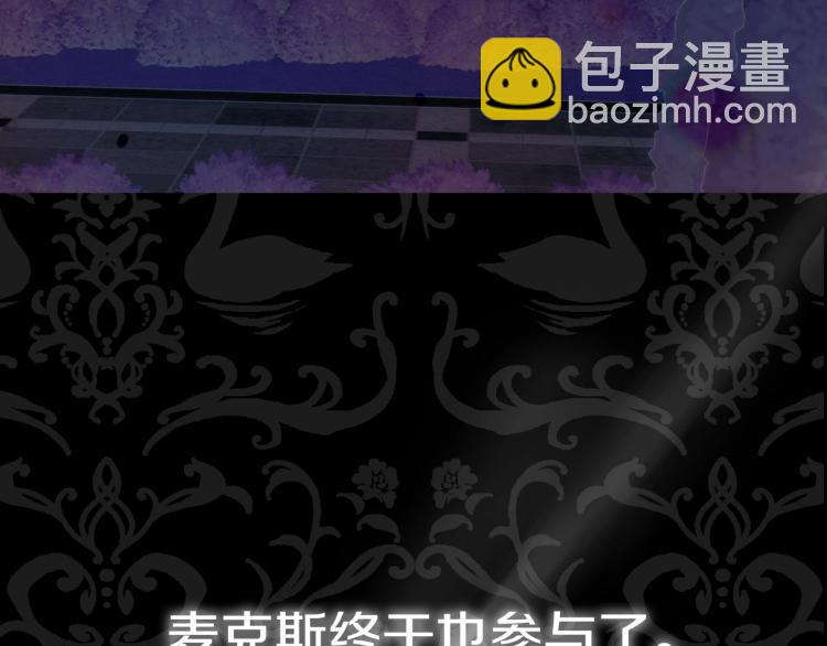 爸，這個婚我不結！ - 第42話 壁咚(5/6) - 7