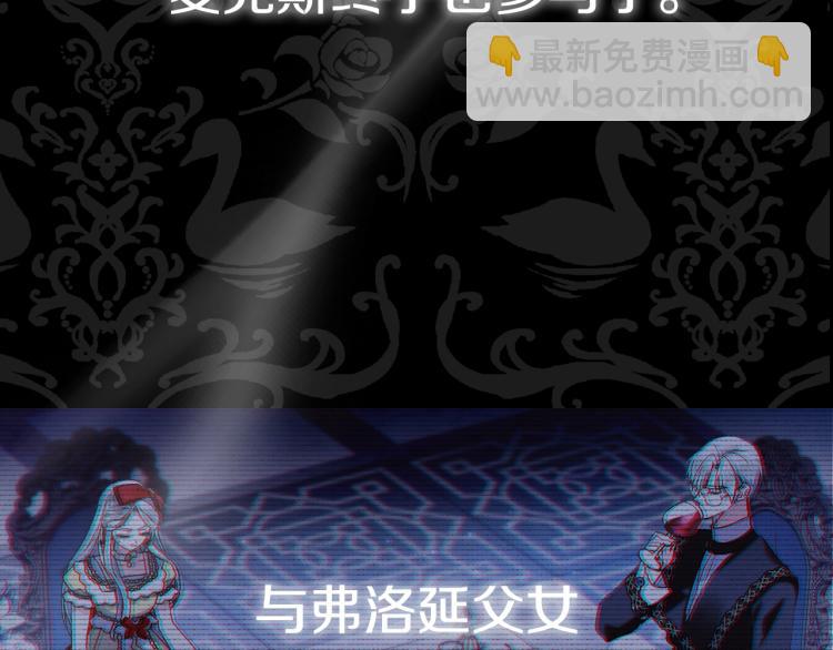 爸，這個婚我不結！ - 第42話 壁咚(5/6) - 8