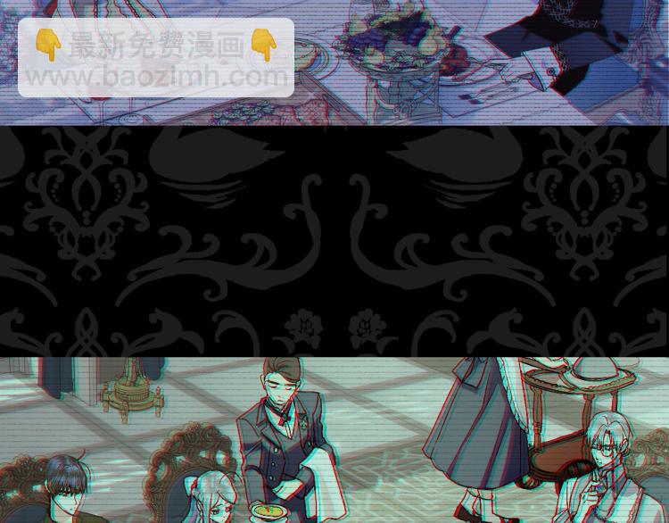 爸，這個婚我不結！ - 第42話 壁咚(5/6) - 1