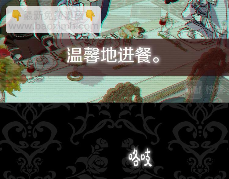 爸，這個婚我不結！ - 第42話 壁咚(5/6) - 2