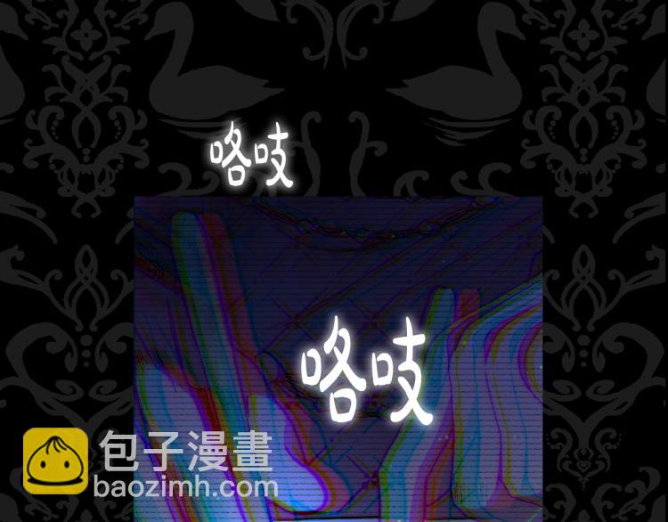 爸，這個婚我不結！ - 第42話 壁咚(5/6) - 3