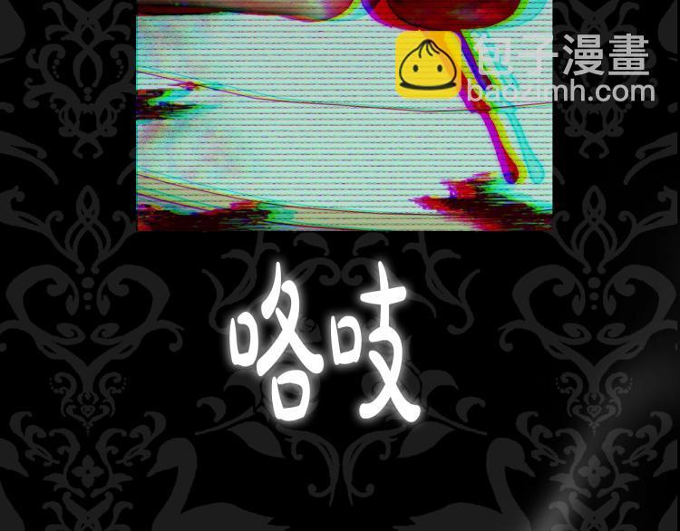 爸，這個婚我不結！ - 第42話 壁咚(5/6) - 5