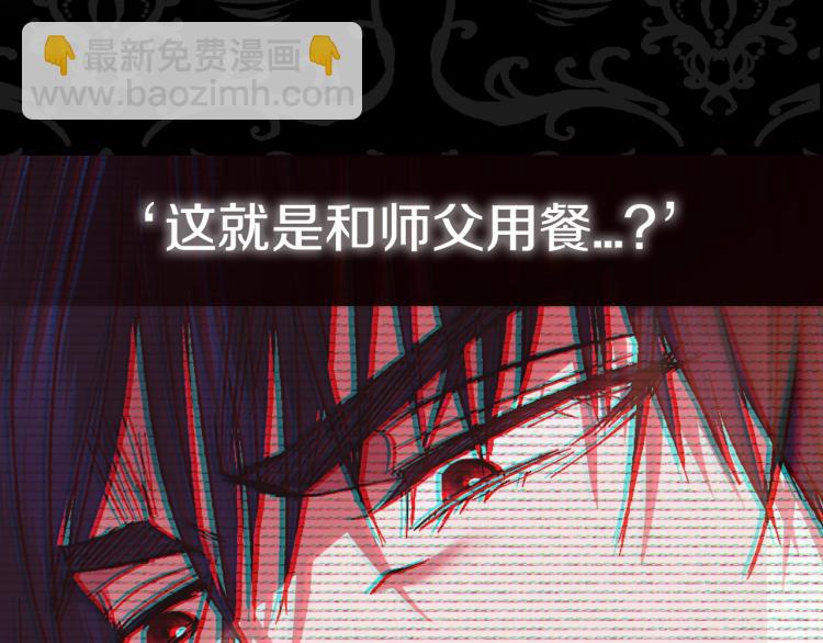 爸，這個婚我不結！ - 第42話 壁咚(6/6) - 5