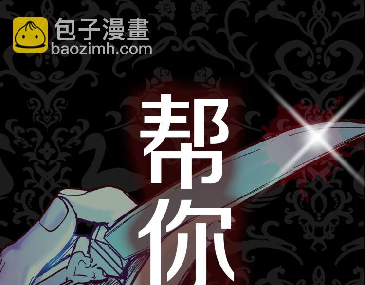 爸，這個婚我不結！ - 第42話 壁咚(6/6) - 4