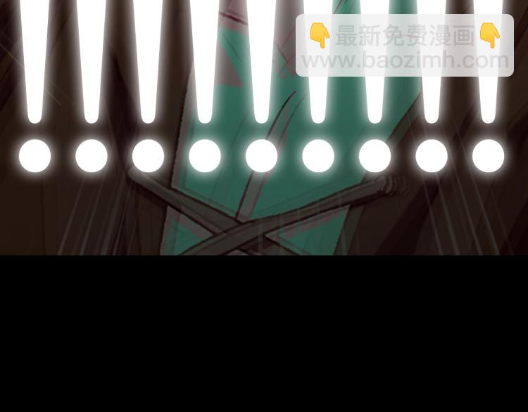 爸，這個婚我不結！ - 第42話 壁咚(6/6) - 4