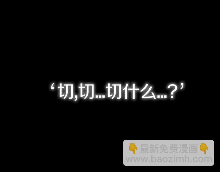 爸，這個婚我不結！ - 第42話 壁咚(6/6) - 5