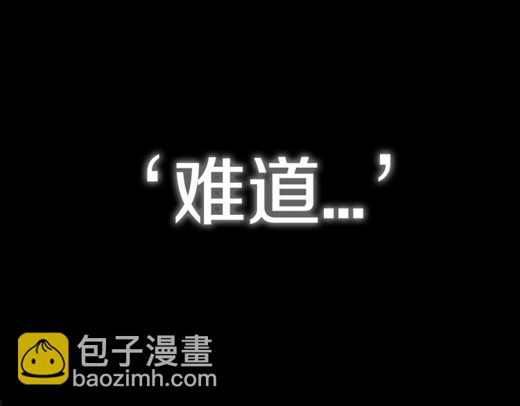 爸，這個婚我不結！ - 第42話 壁咚(6/6) - 1