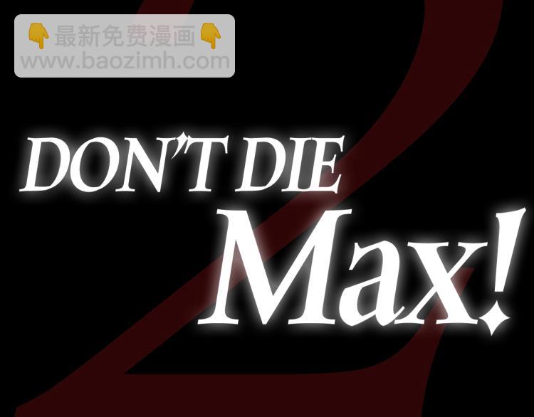 爸，這個婚我不結！ - 第42話 壁咚(6/6) - 4