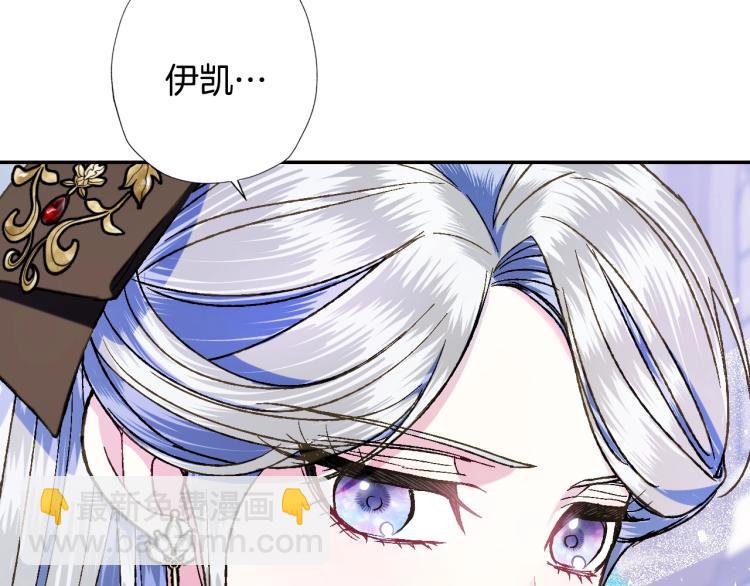 爸，這個婚我不結！ - 第42話 壁咚(2/6) - 3