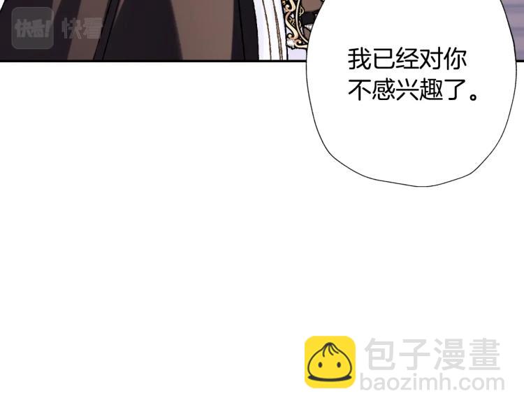 爸，這個婚我不結！ - 第42話 壁咚(2/6) - 5