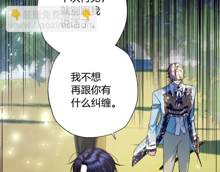 爸，這個婚我不結！ - 第42話 壁咚(2/6) - 8