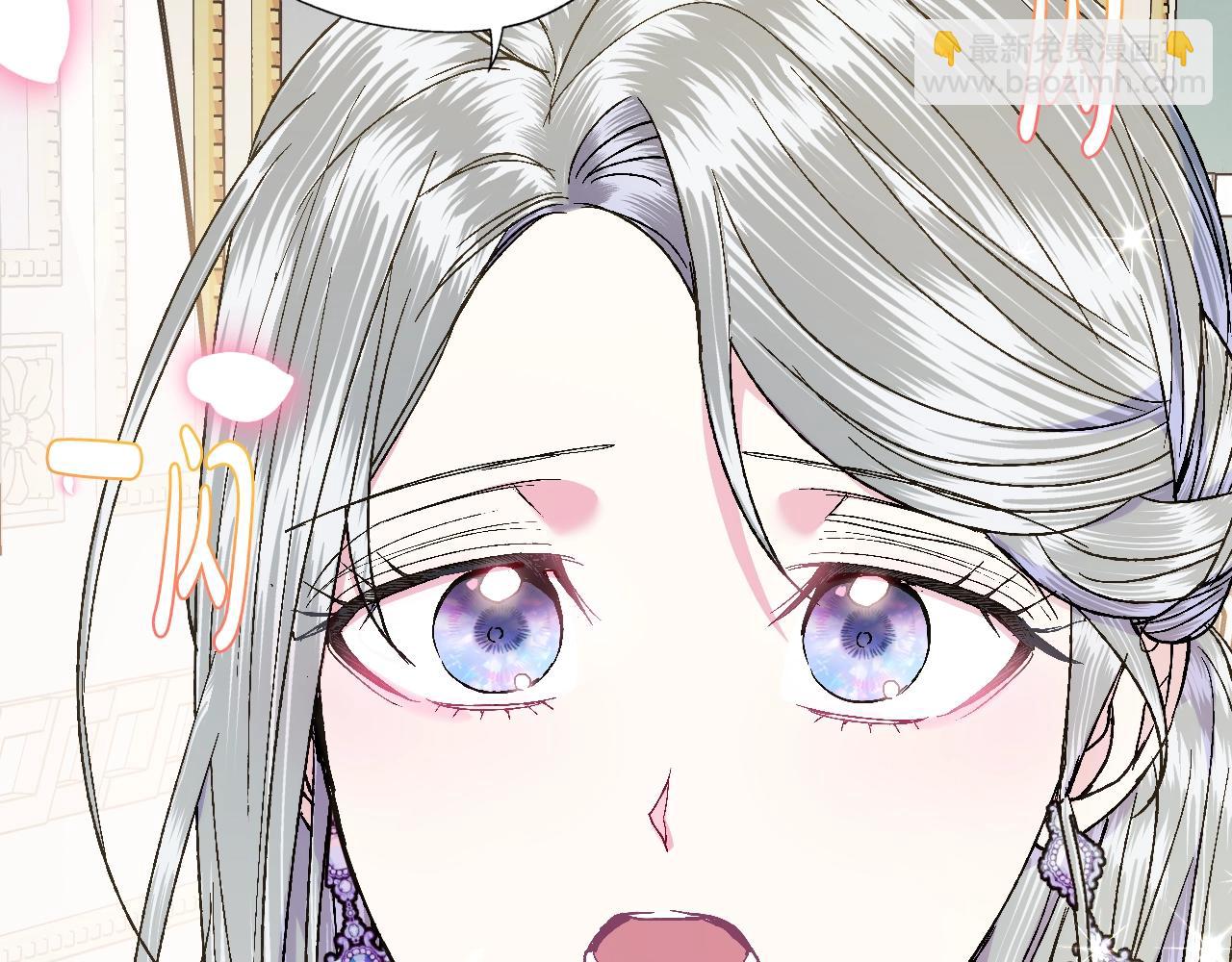 爸，這個婚我不結！ - 第44話 我愛上她了(3/5) - 1