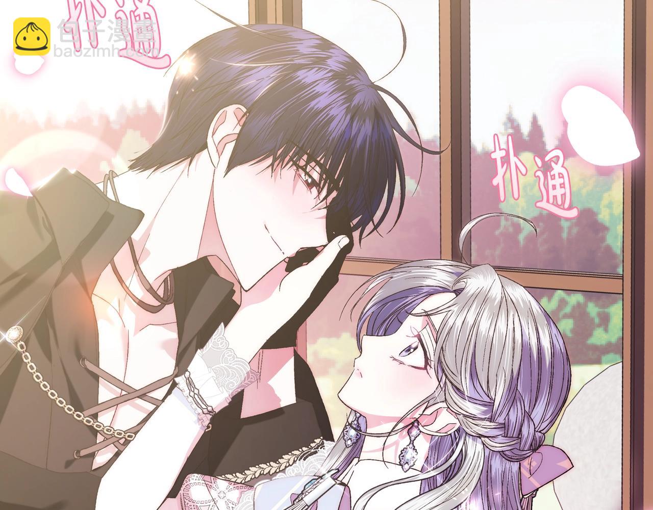 爸，這個婚我不結！ - 第44話 我愛上她了(3/5) - 4