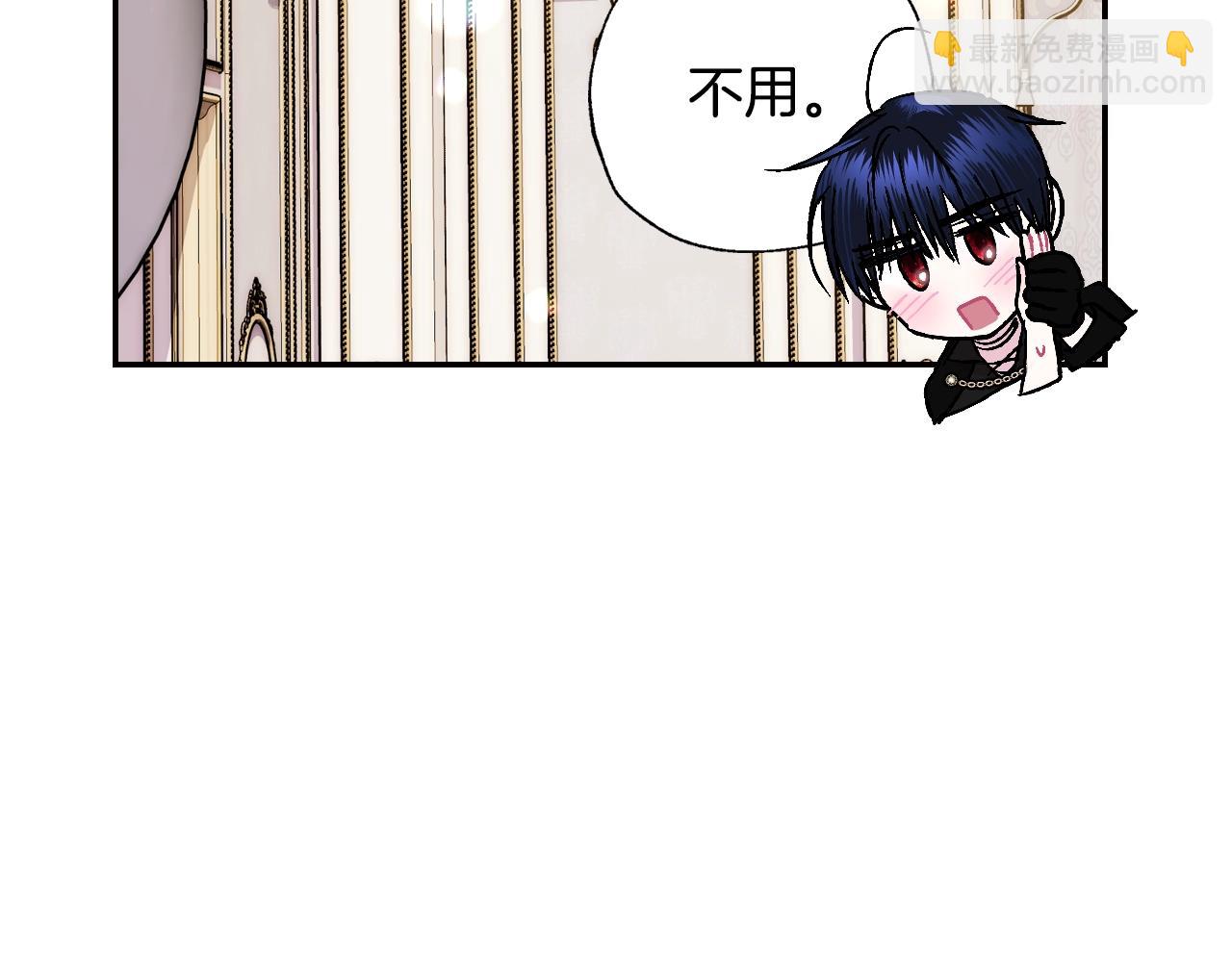 爸，這個婚我不結！ - 第44話 我愛上她了(3/5) - 4