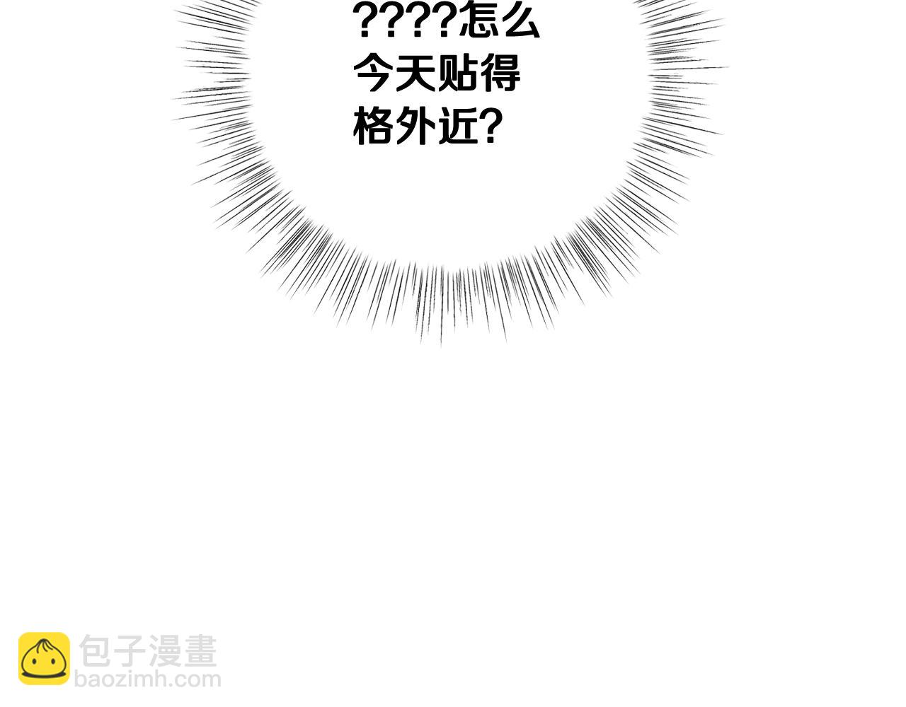 爸，這個婚我不結！ - 第44話 我愛上她了(3/5) - 8