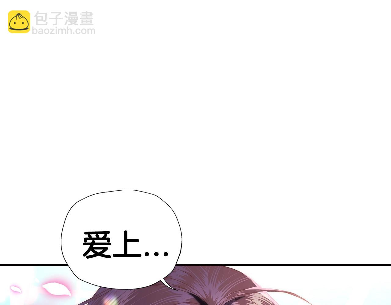 爸，這個婚我不結！ - 第44話 我愛上她了(1/5) - 5