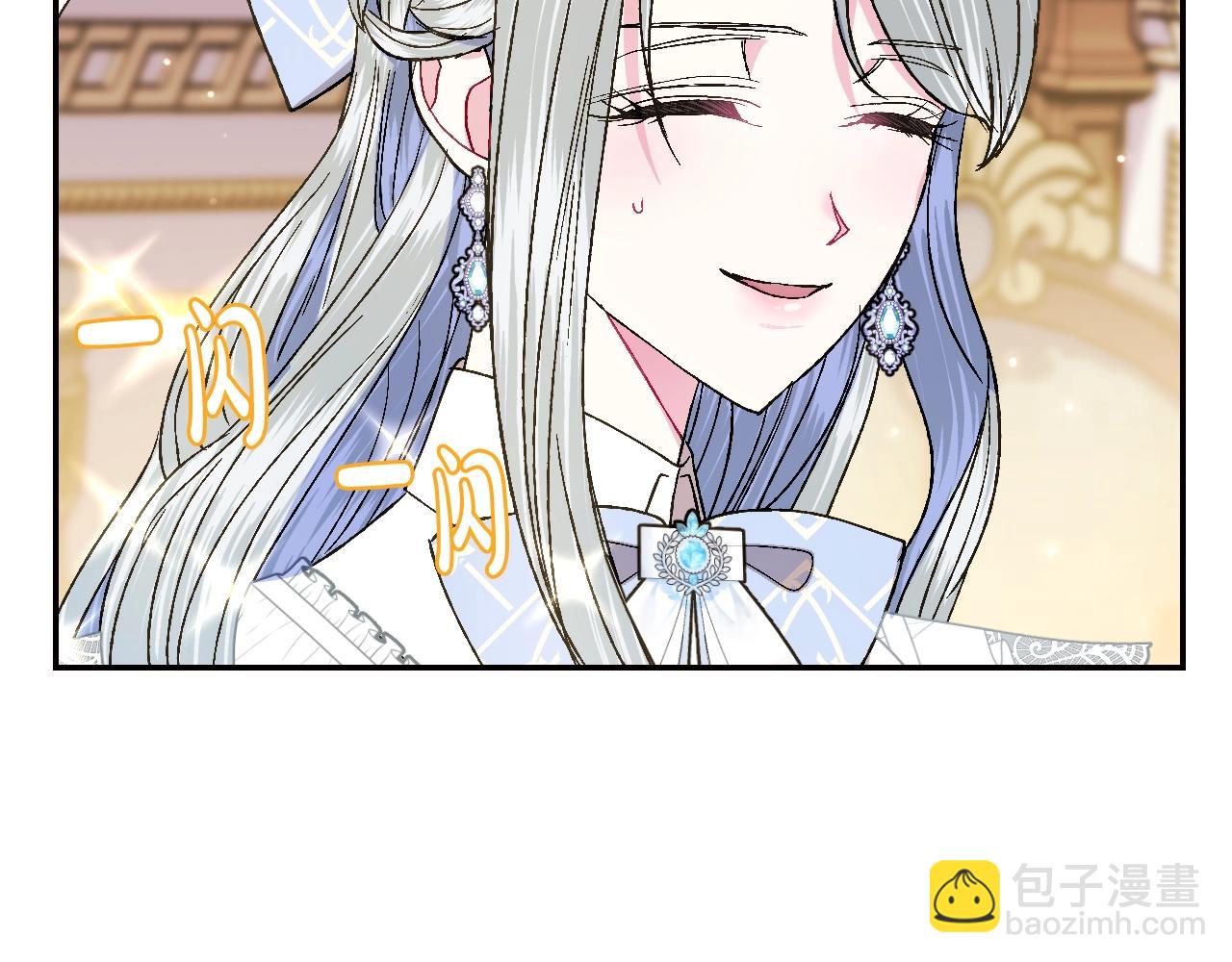 爸，這個婚我不結！ - 第44話 我愛上她了(3/5) - 2