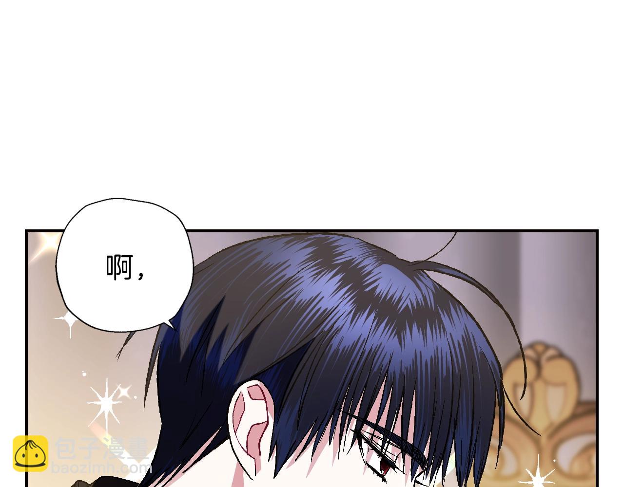 爸，這個婚我不結！ - 第44話 我愛上她了(3/5) - 3