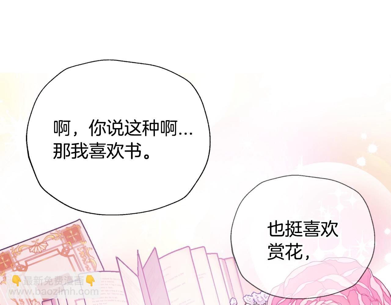 爸，這個婚我不結！ - 第44話 我愛上她了(3/5) - 4