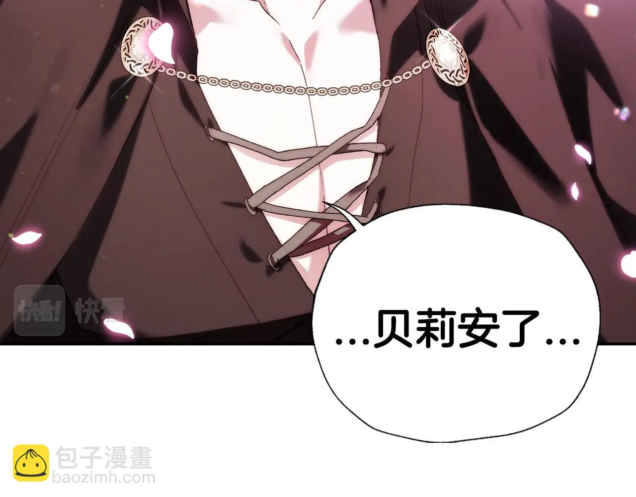 爸，這個婚我不結！ - 第44話 我愛上她了(1/5) - 7