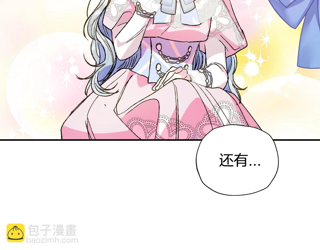 爸，這個婚我不結！ - 第44話 我愛上她了(3/5) - 6