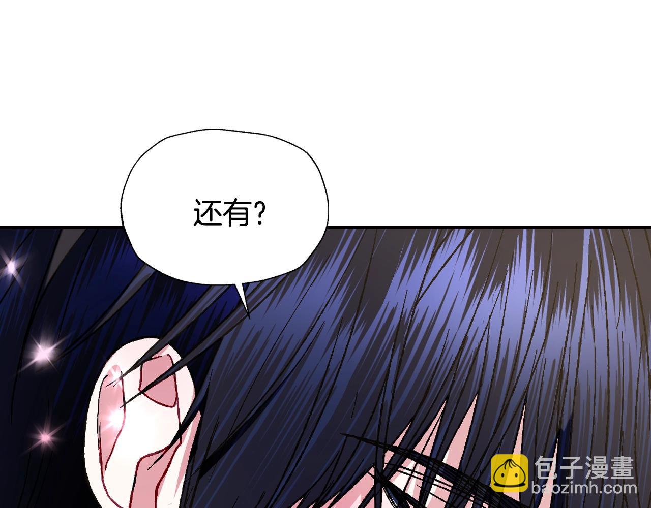 爸，這個婚我不結！ - 第44話 我愛上她了(4/5) - 5