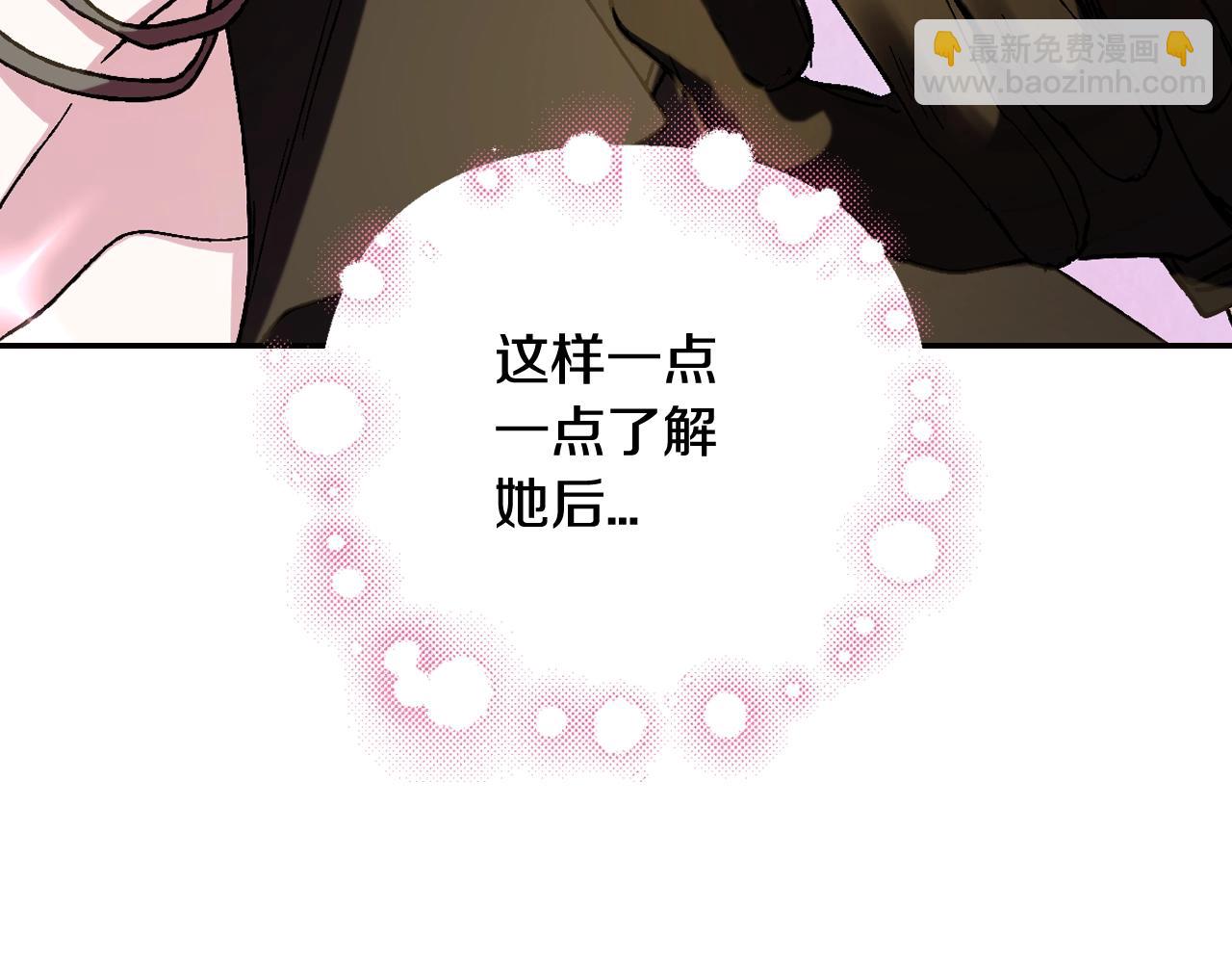 爸，這個婚我不結！ - 第44話 我愛上她了(4/5) - 7