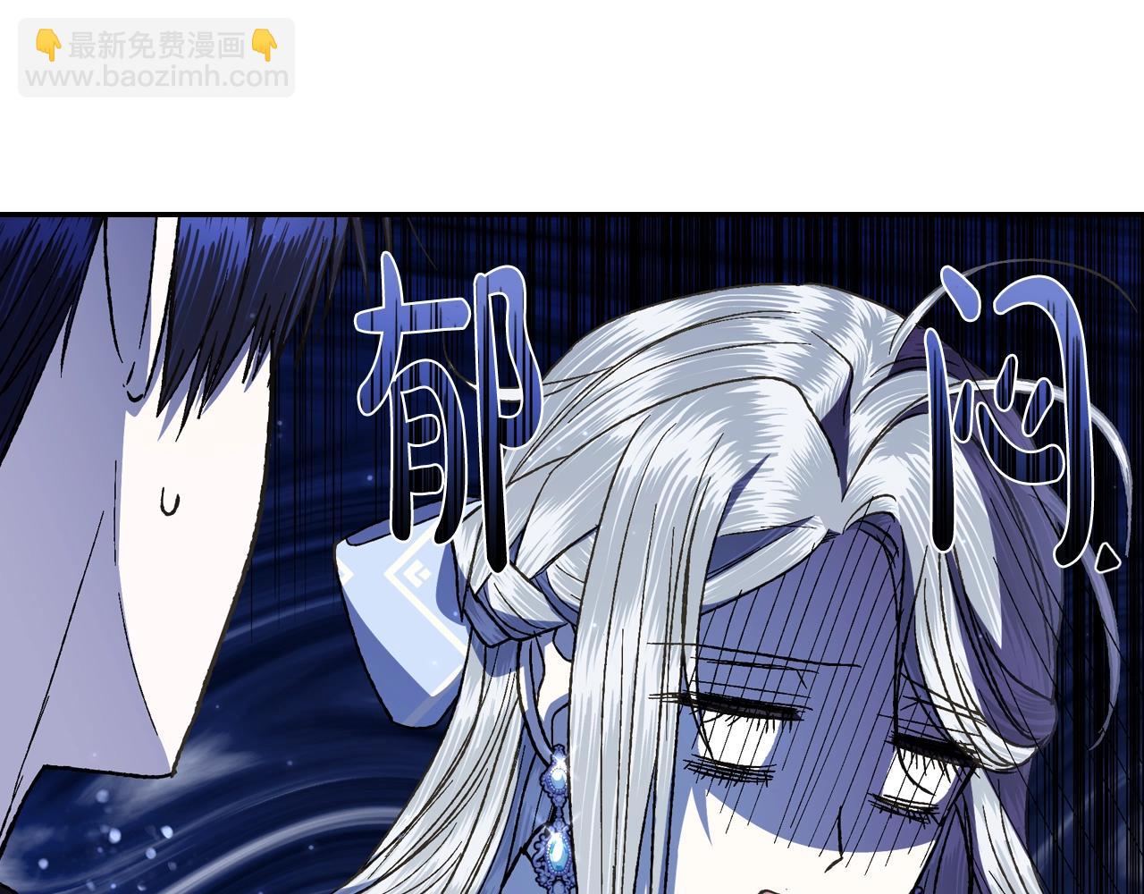 爸，這個婚我不結！ - 第44話 我愛上她了(4/5) - 8