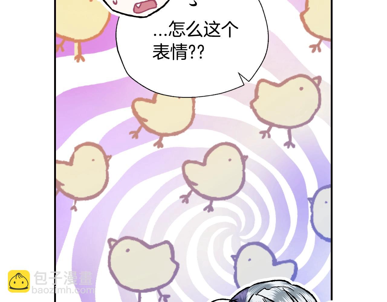 爸，這個婚我不結！ - 第44話 我愛上她了(4/5) - 3